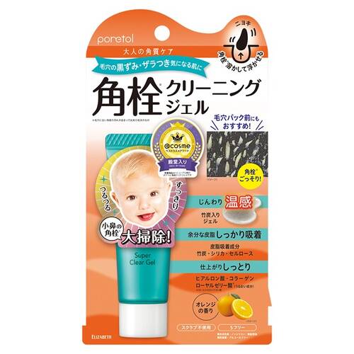 Poretol Pt Super Clear Gel Ex Moisturizing 20g - Warm Gel Cleanser For Blackheads