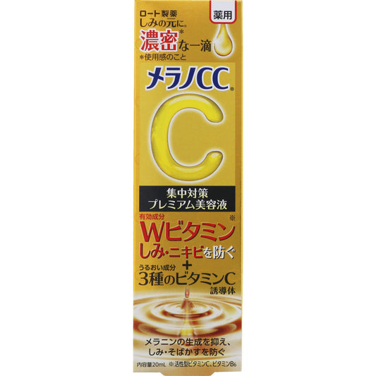 Melano Cc Premium Brightening Serum Reduces Melanin Production & Stains 20ml - Japanese Serum