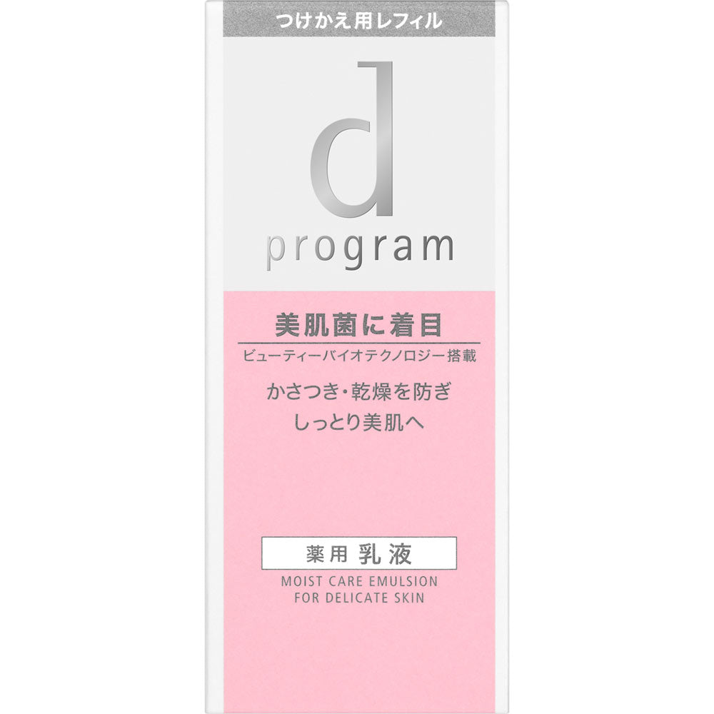 Shiseido D Program Moist Care Emulsion 100ml - Japanese Moist Care Emulsion