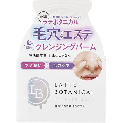Latte Botanical Cleanse Balm N All-In-One 80g - Japanese Facial Cleansing Balm